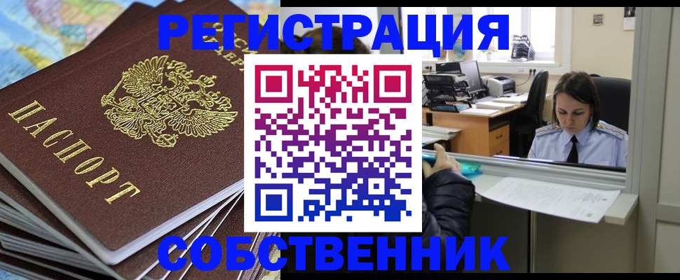 прописка иностранных граждан в Твери