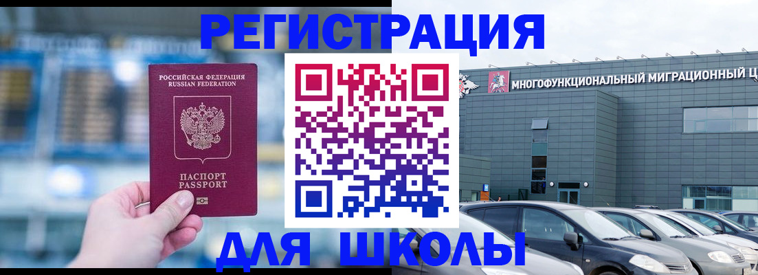 временная регистрация купить в Твери