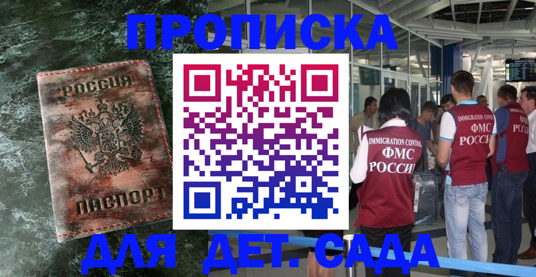 временная прописка в Твери