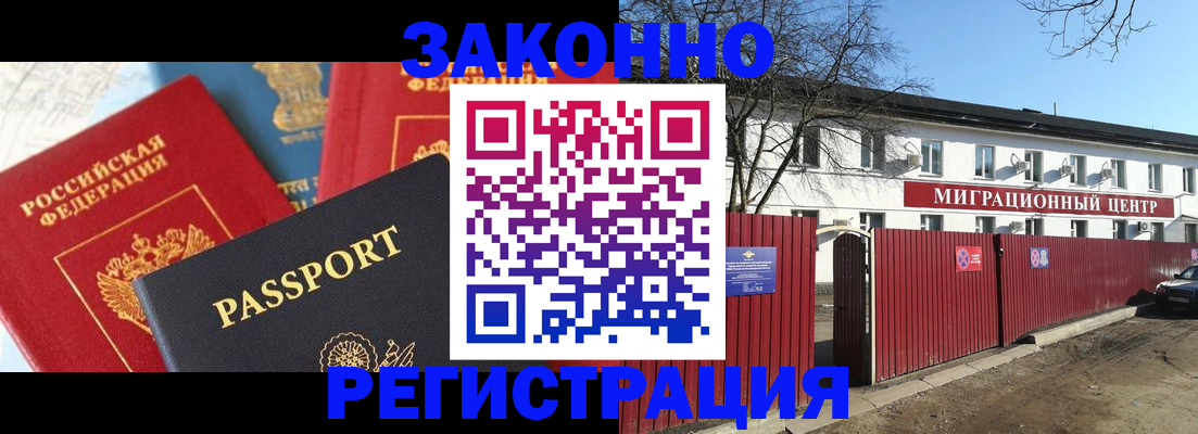 временная регистрация для школы в Твери