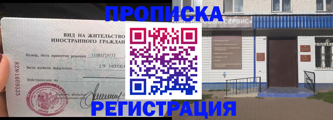 прописка для военкомата в Твери