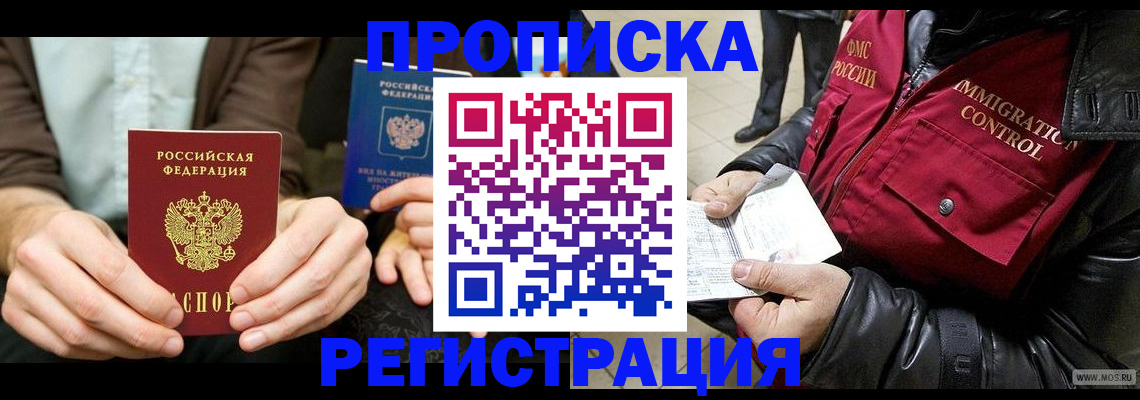 регистрация в Твери